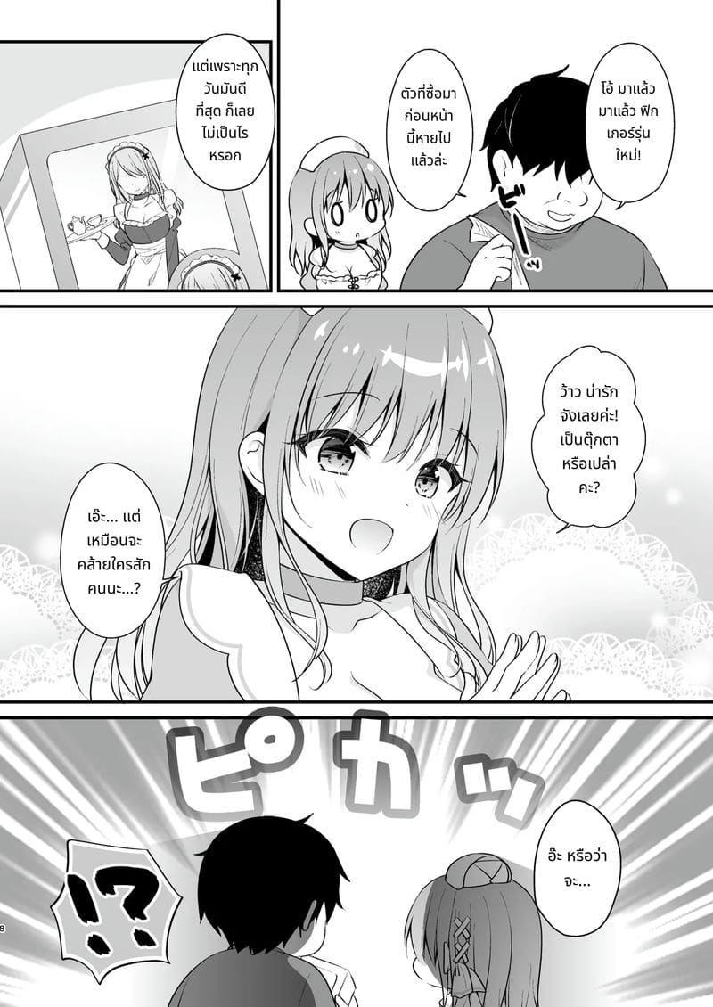 เมดสาวสอนเย็ดเพื่อทำลูก